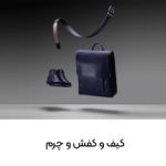 دزدگیر لوازم خانگی و آشپزخانه